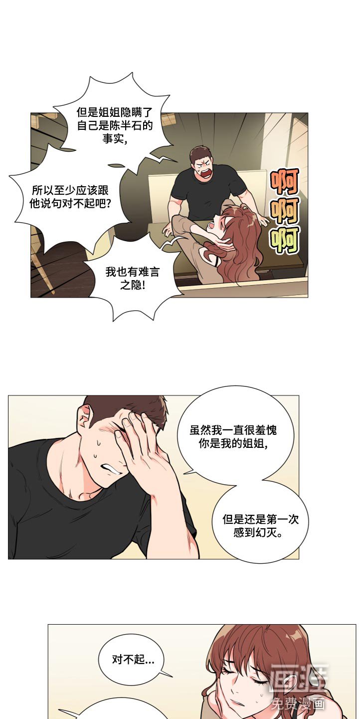 第107章：晕倒