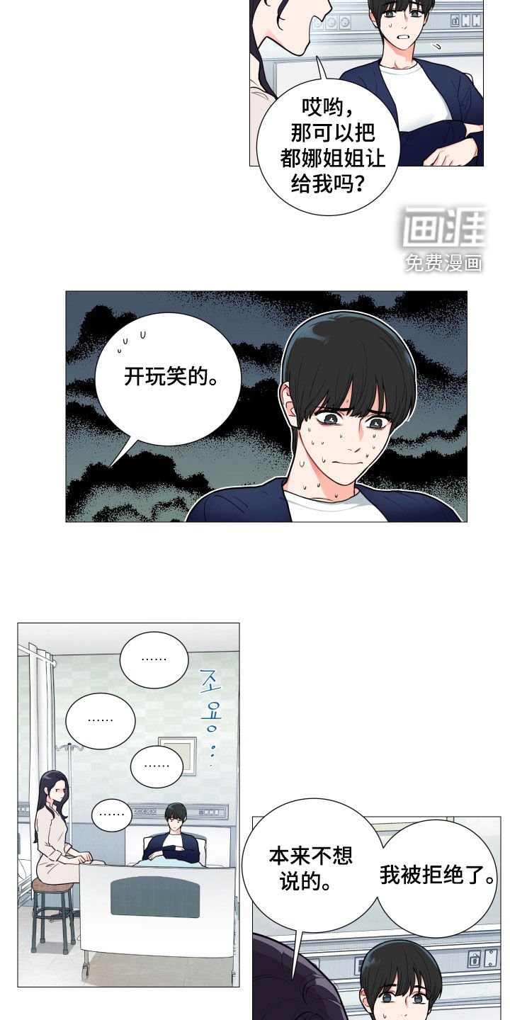第108章：只能放弃