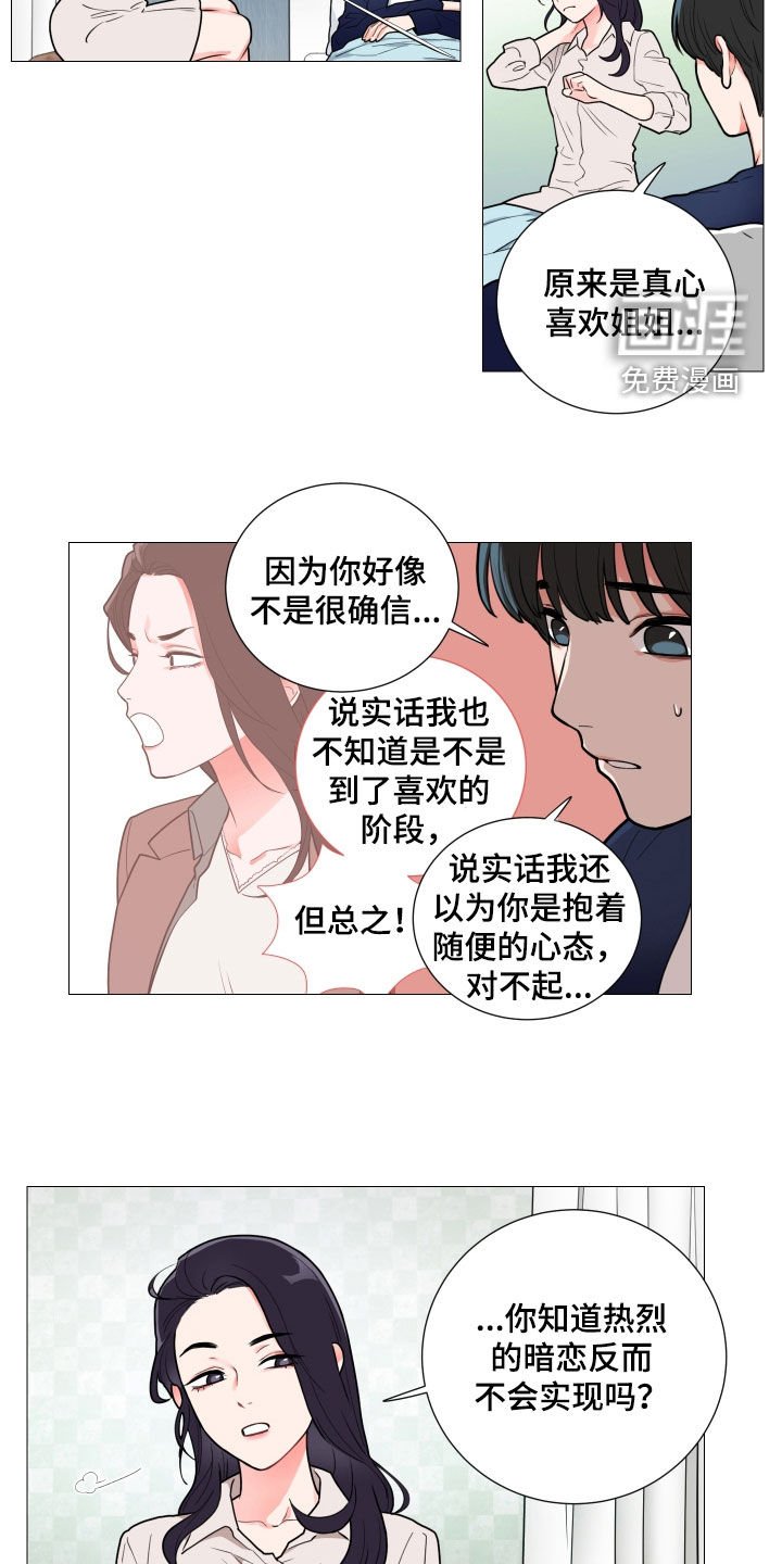 第108章：只能放弃