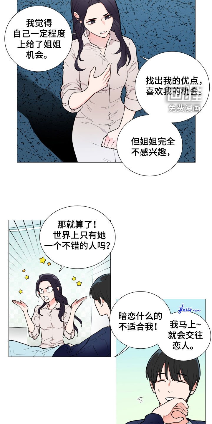 第108章：只能放弃