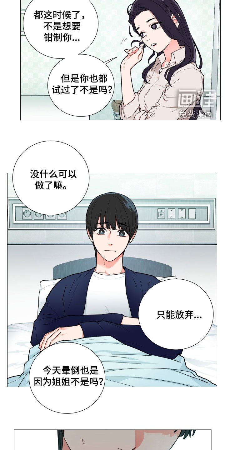 第108章：只能放弃