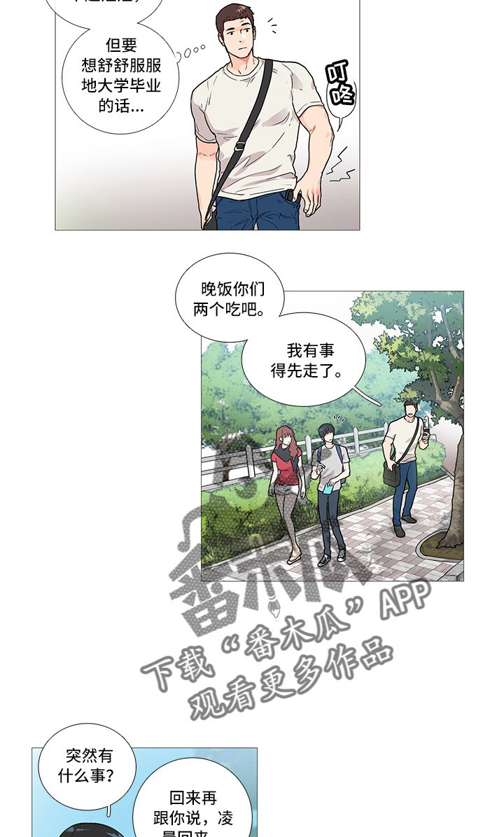 第11章：要警察干嘛