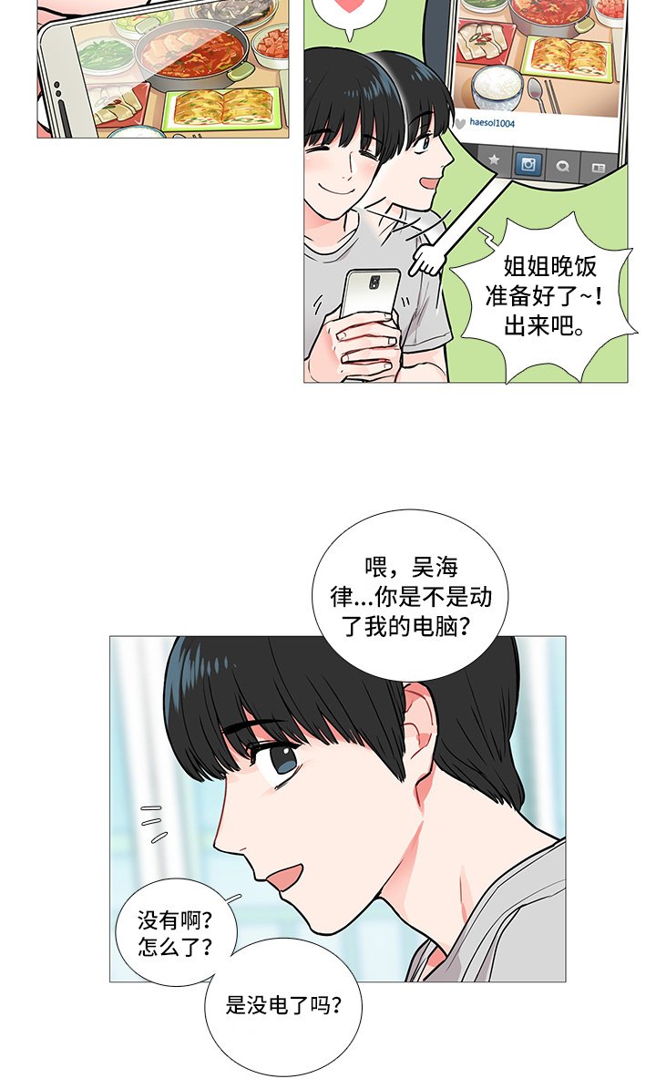 第11章：要警察干嘛