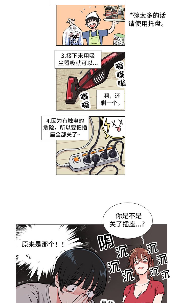 第11章：要警察干嘛