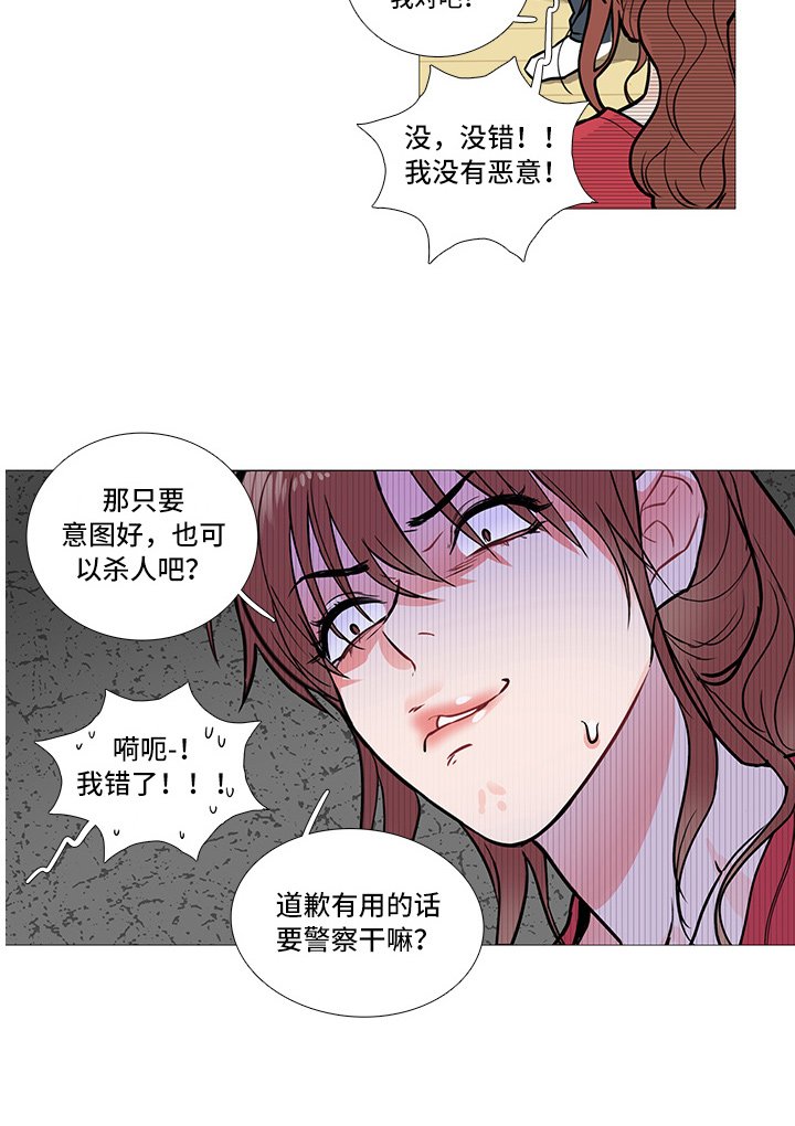 第11章：要警察干嘛