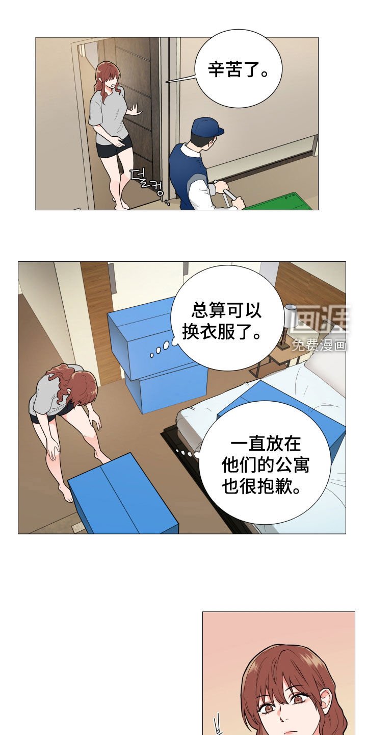 第110章：吵架