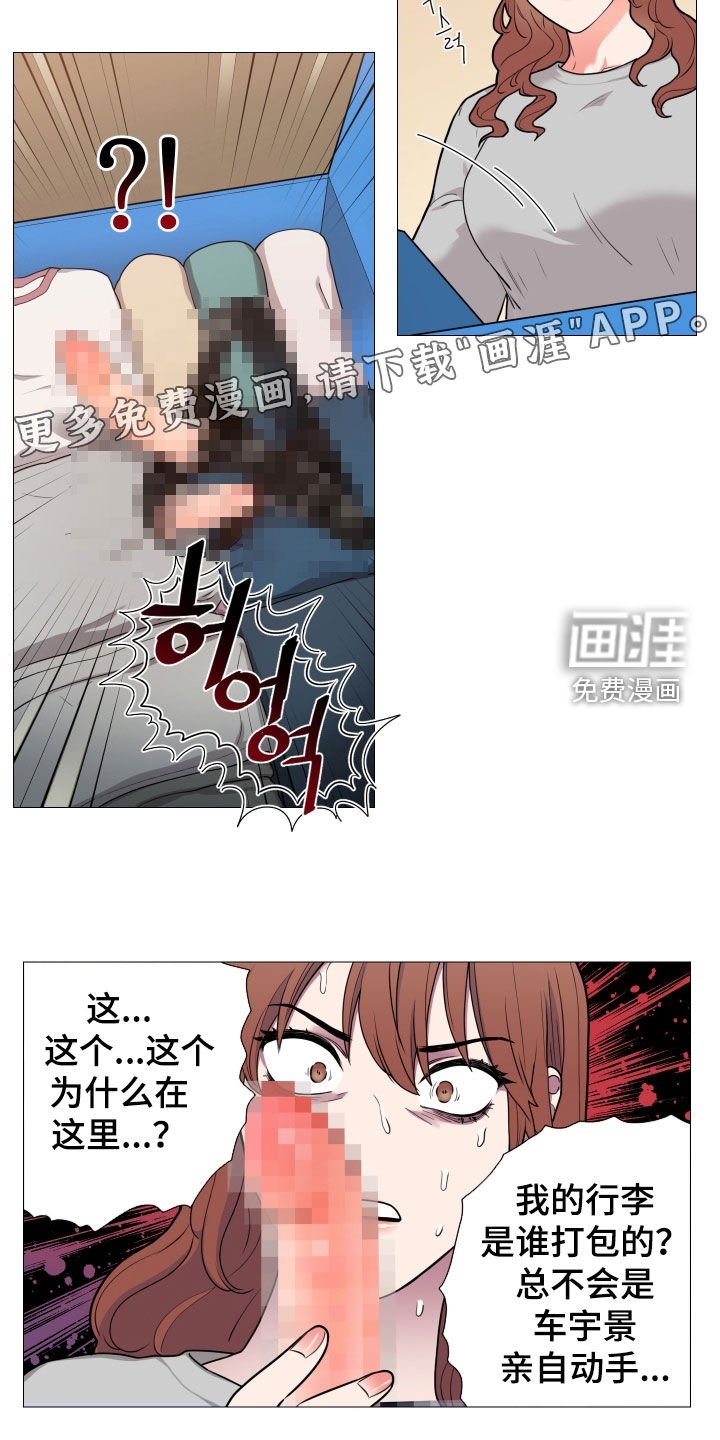 第110章：吵架