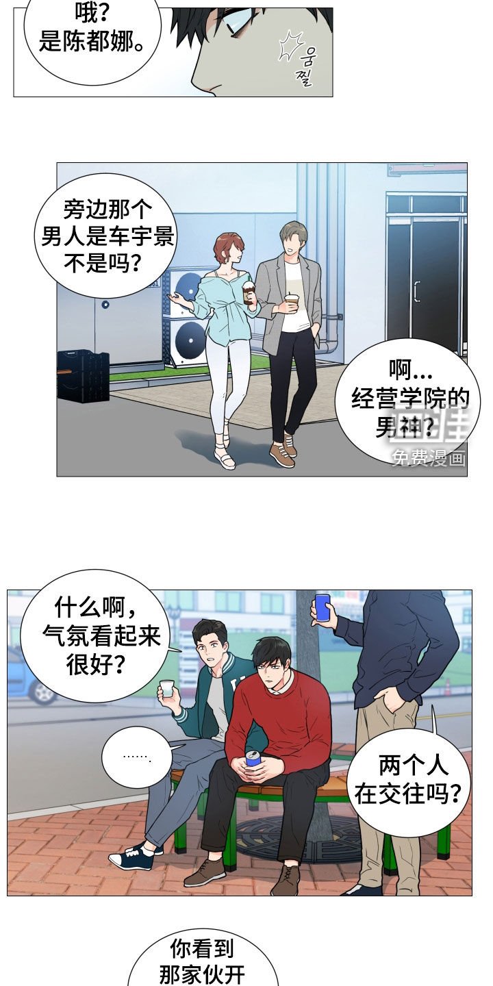第110章：吵架