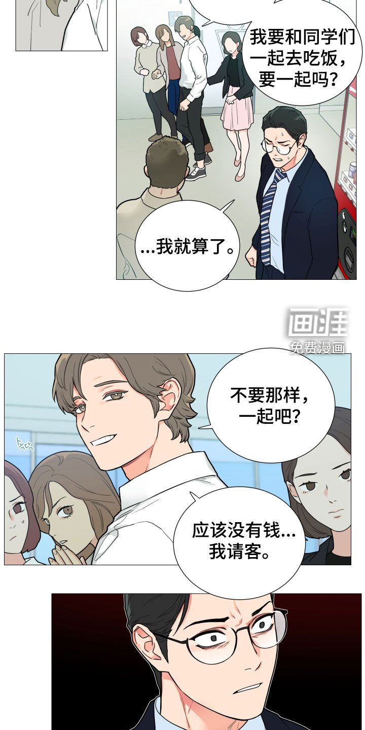 第110章：吵架