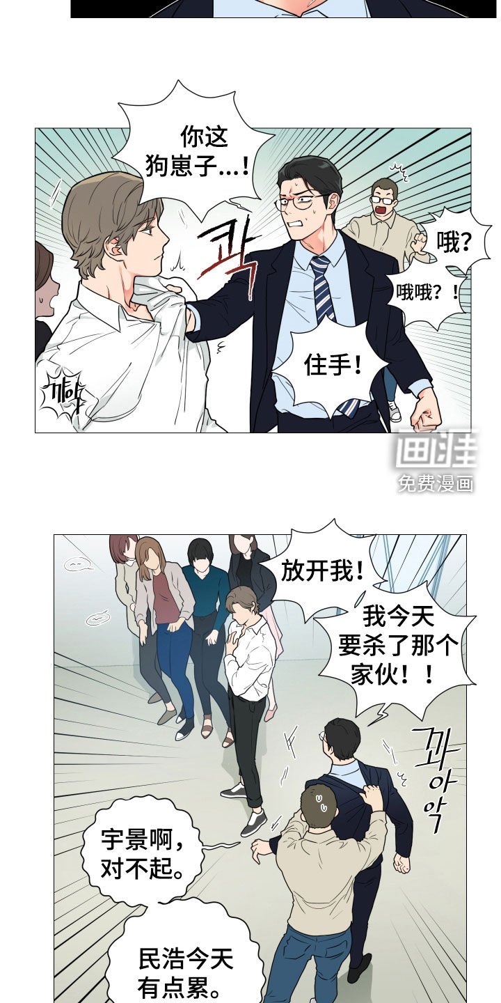 第110章：吵架