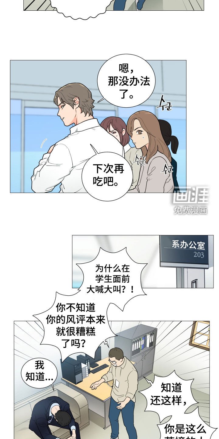 第110章：吵架