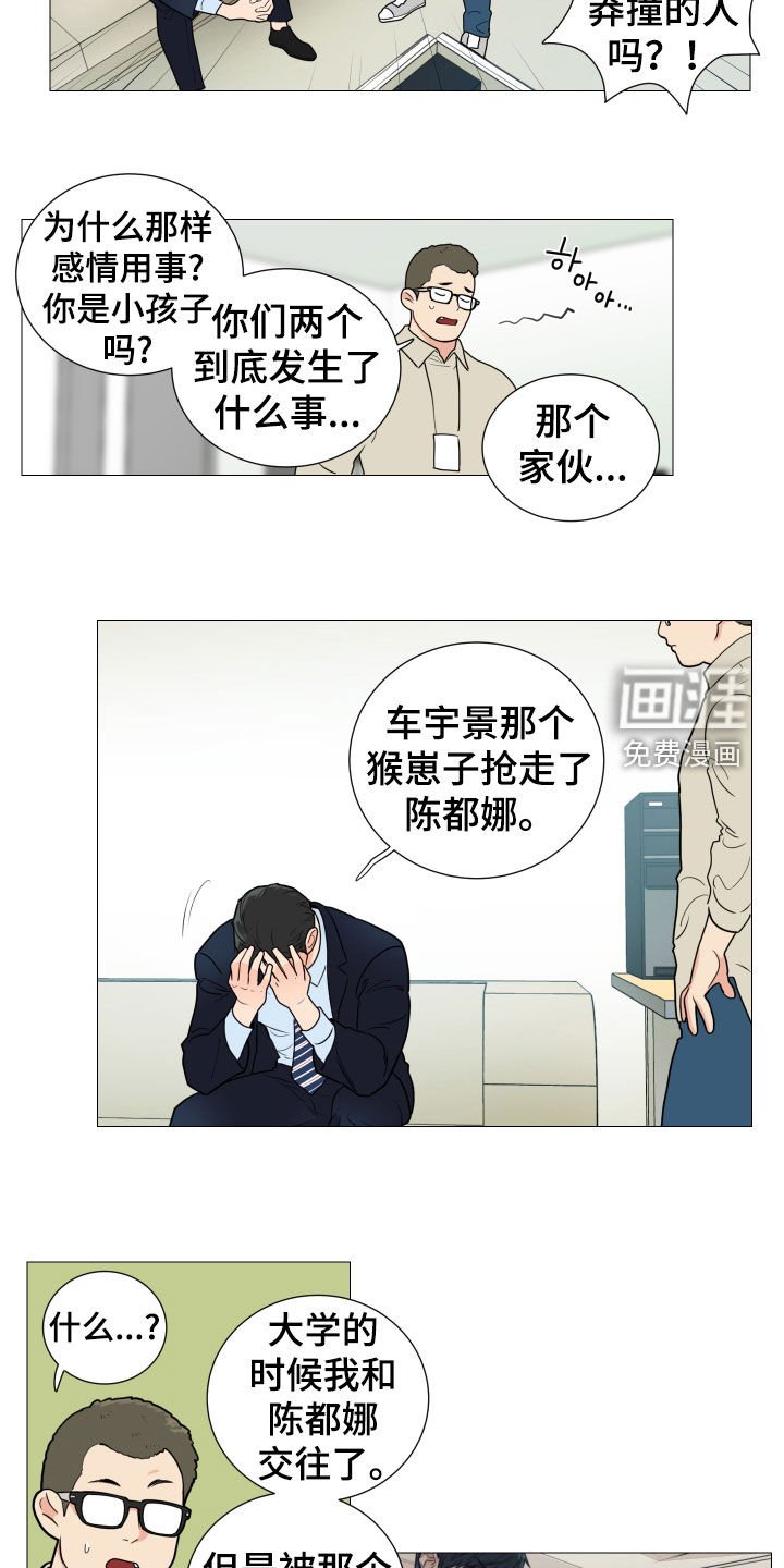 第110章：吵架