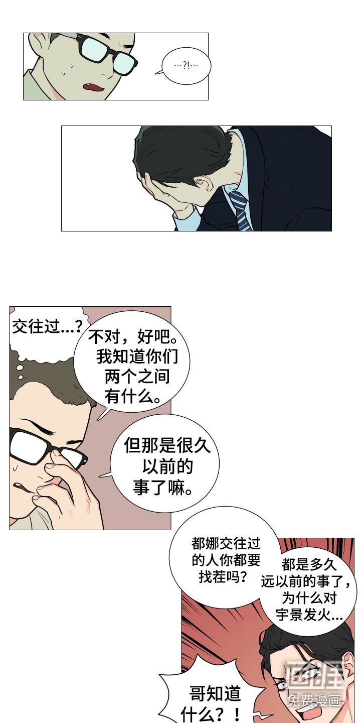 第111章：都是因为她