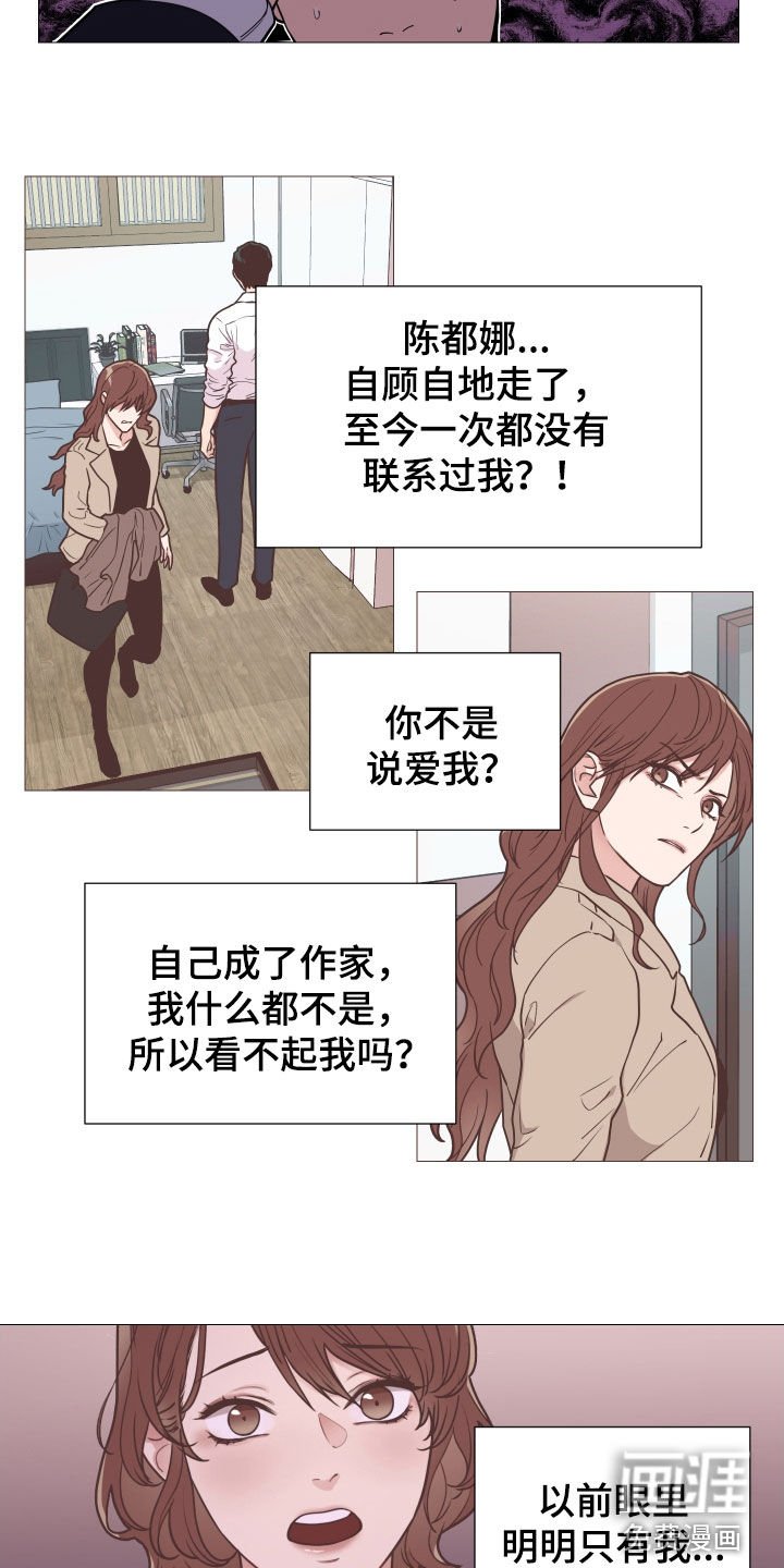 第111章：都是因为她