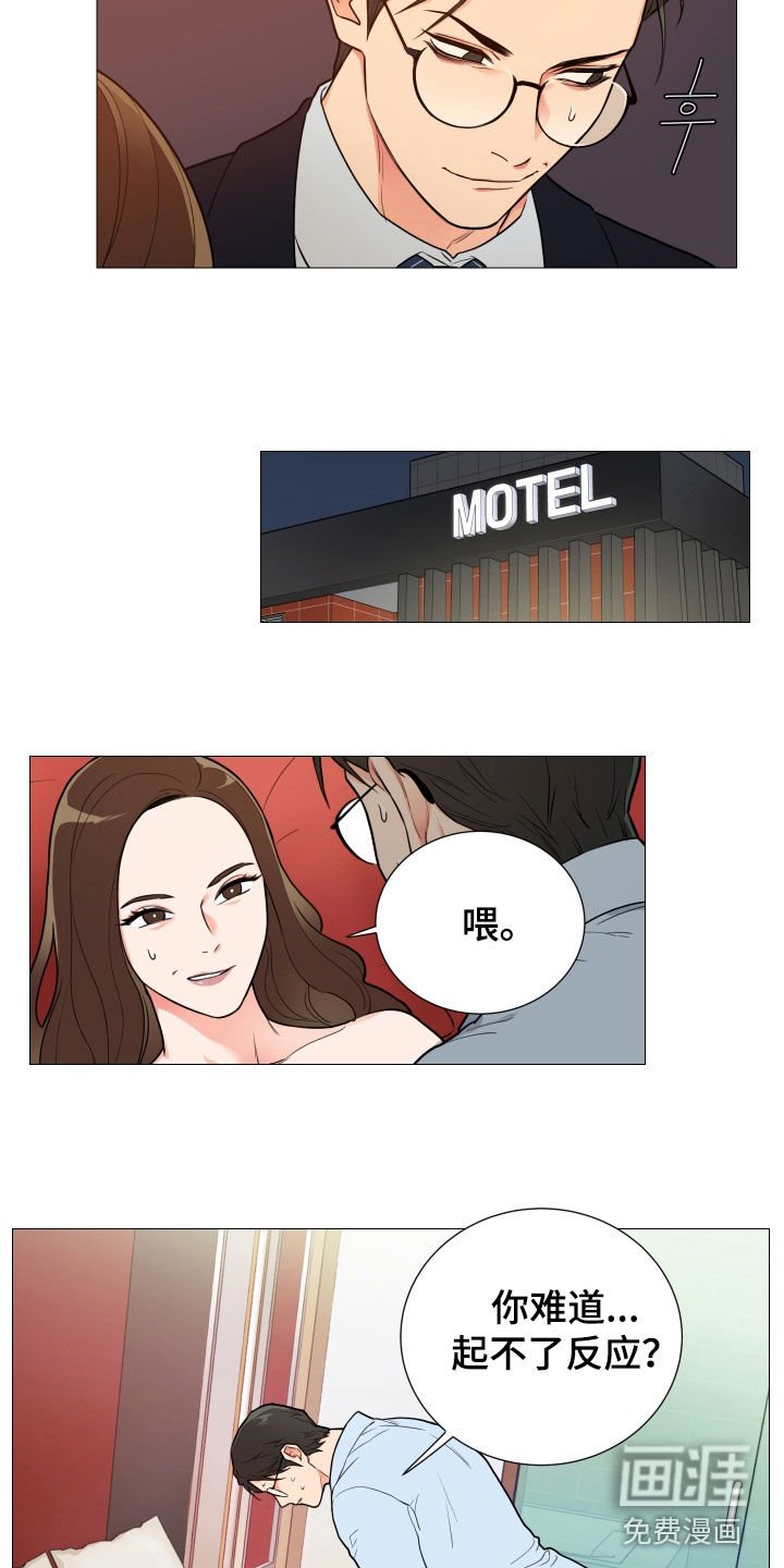 第111章：都是因为她