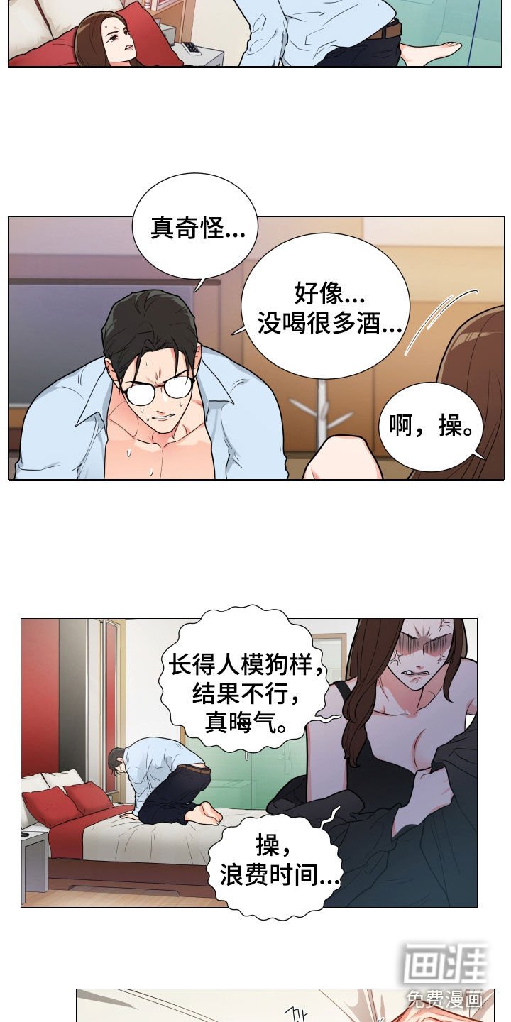 第111章：都是因为她