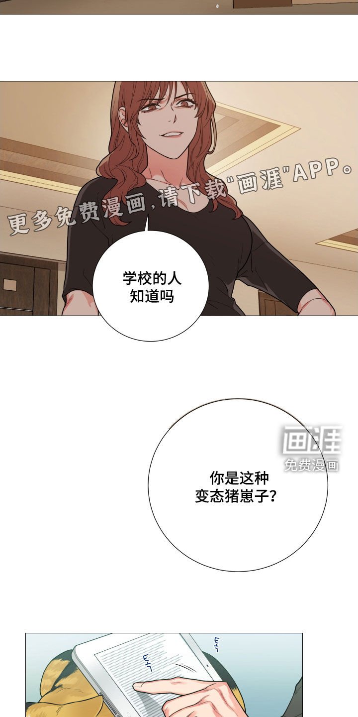 第112章：找上门