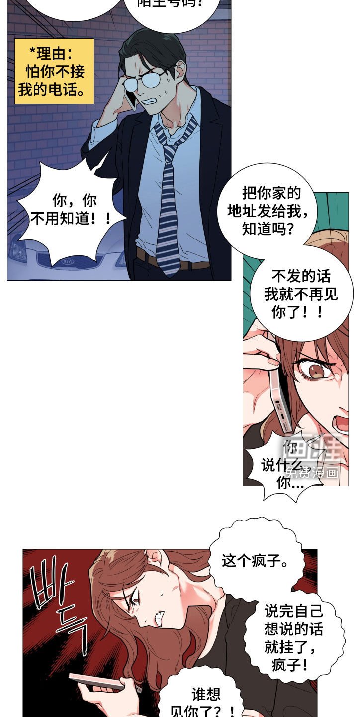 第112章：找上门