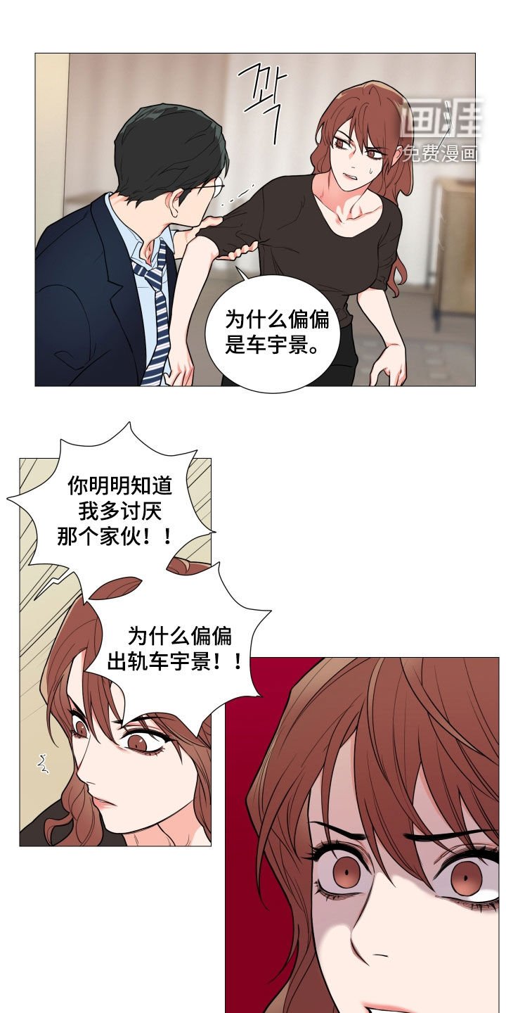 第113章：挨打