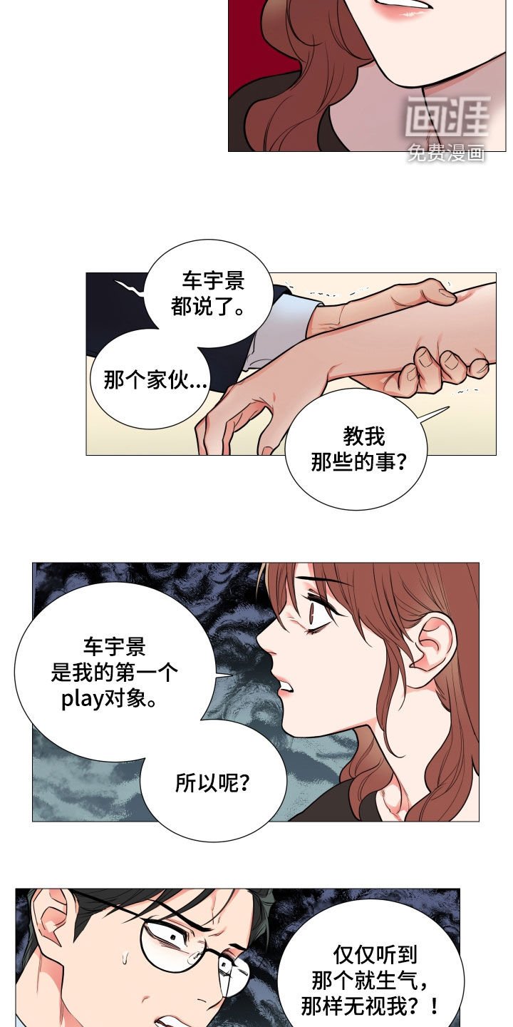 第113章：挨打