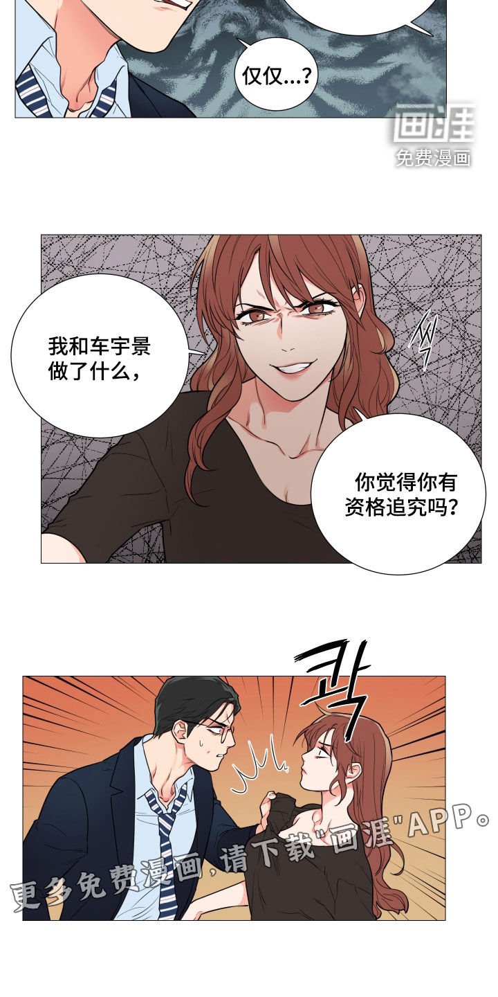 第113章：挨打