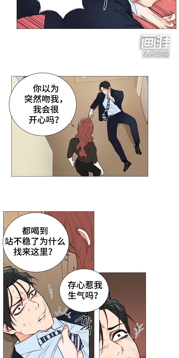 第113章：挨打