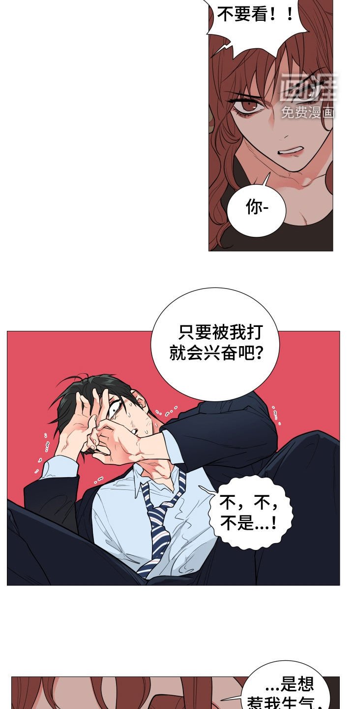 第113章：挨打
