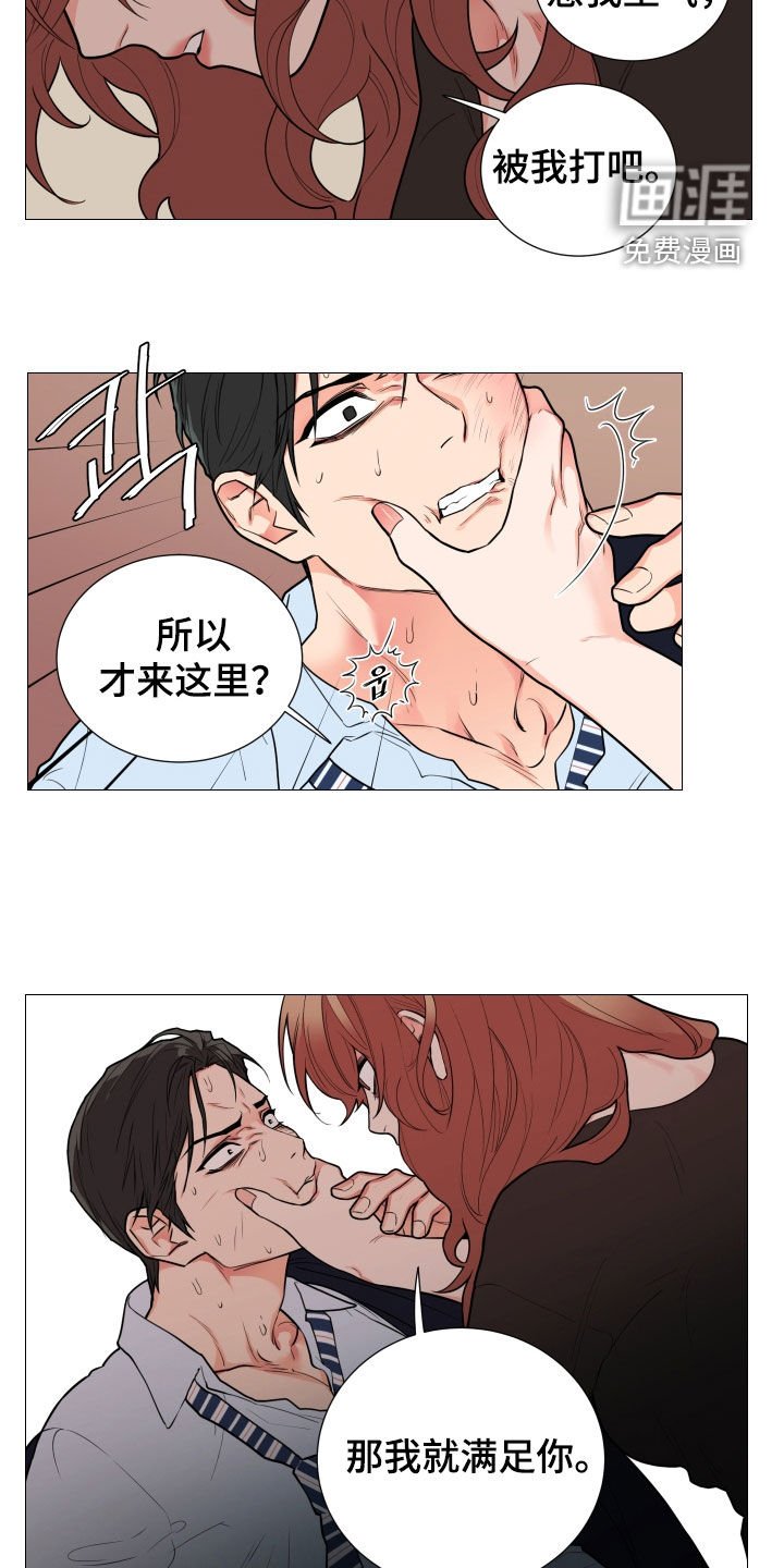 第113章：挨打