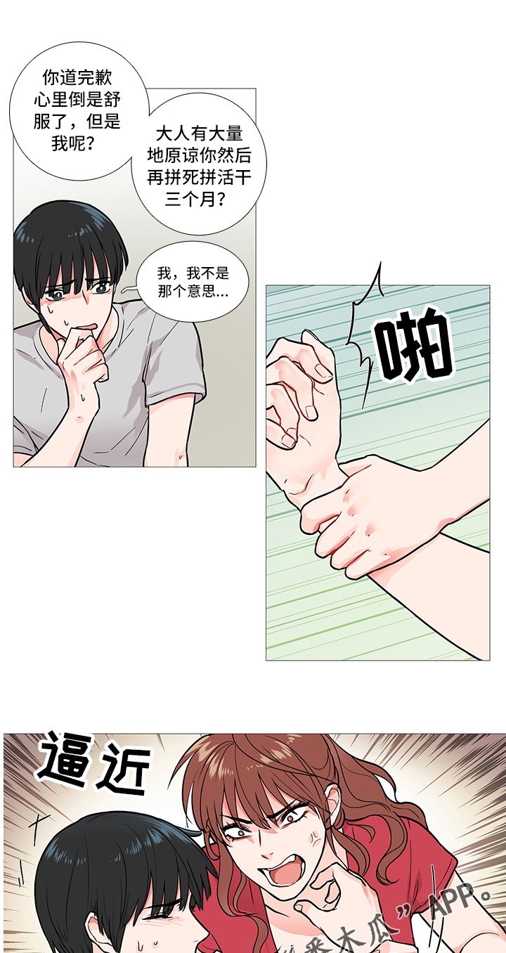 第12章：惩罚