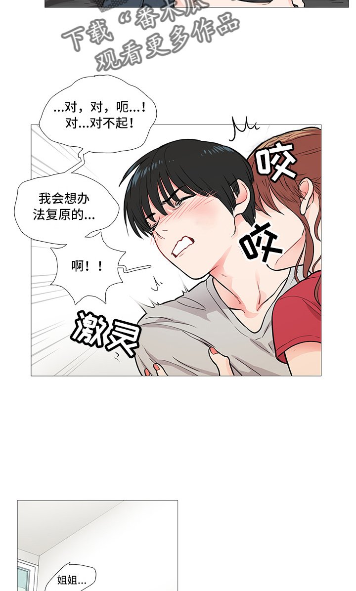 第12章：惩罚