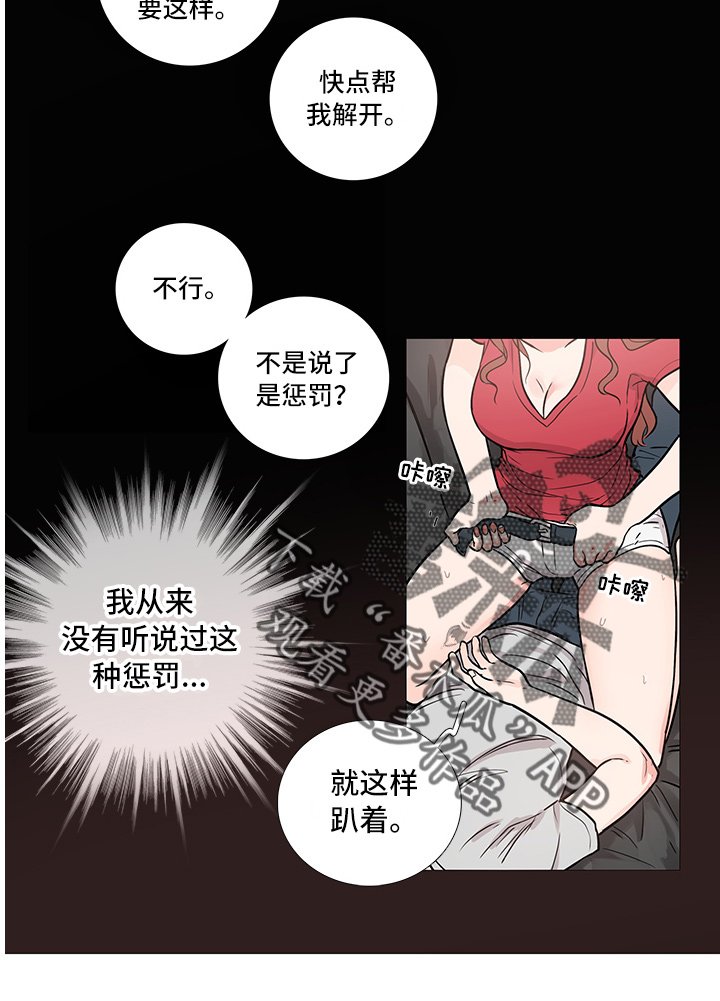 第12章：惩罚