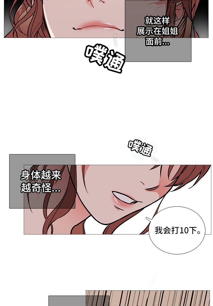 第14章：十下