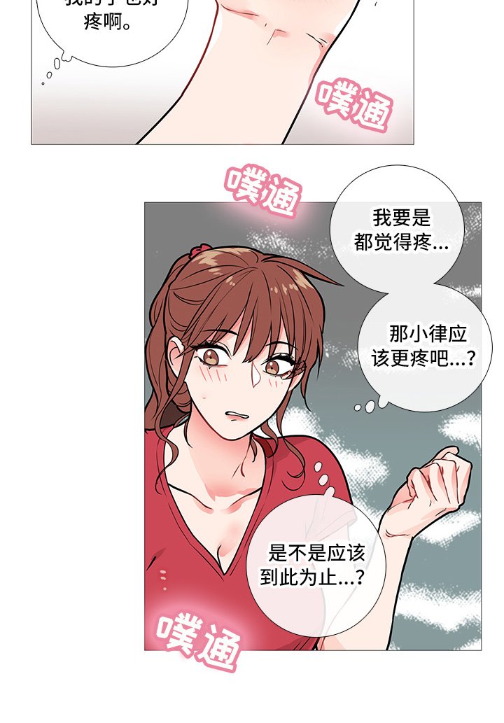 第14章：十下