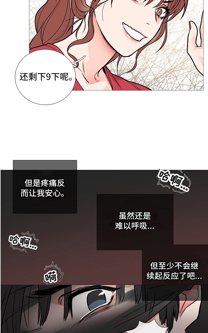 第14章：十下