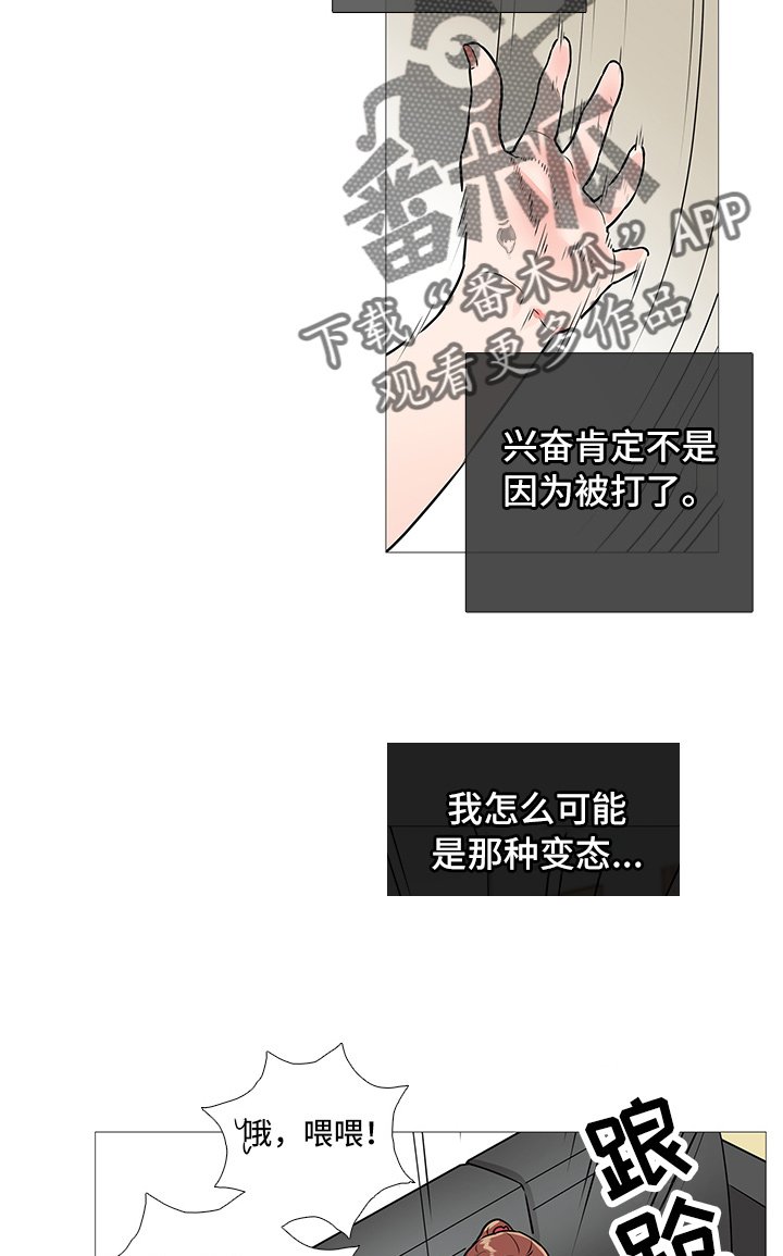 第14章：十下