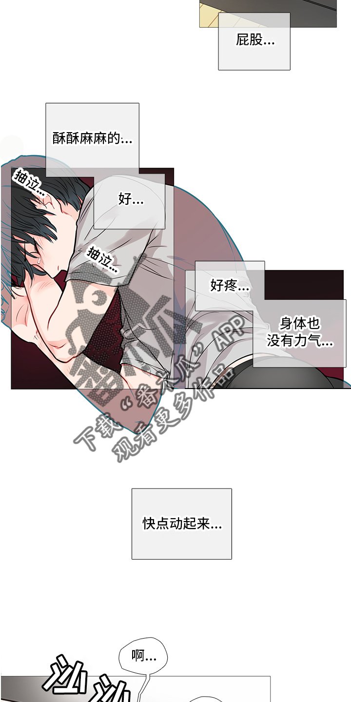 第15章：无力