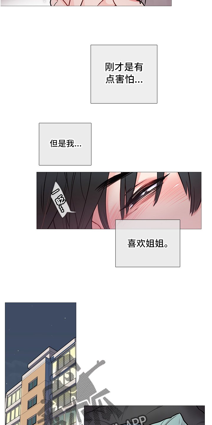 第15章：无力