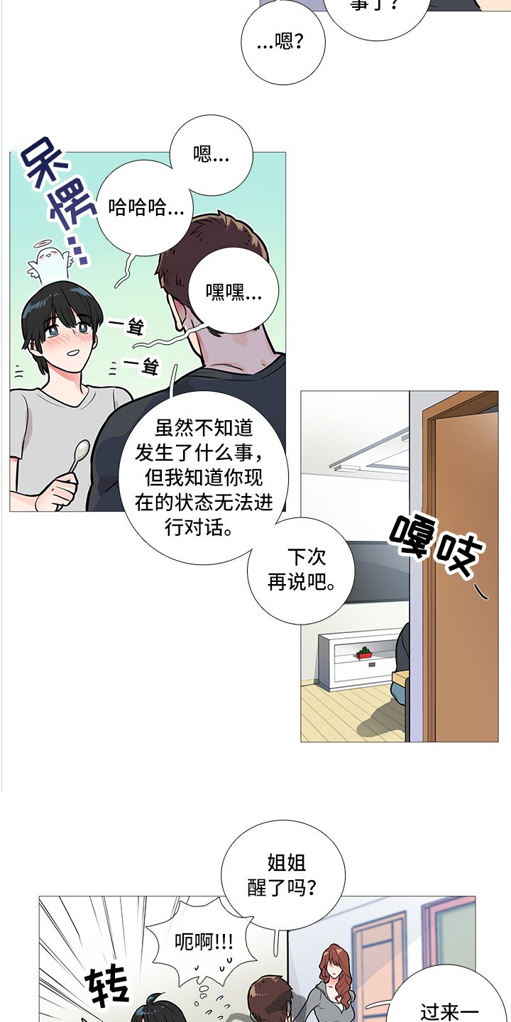 第15章：无力