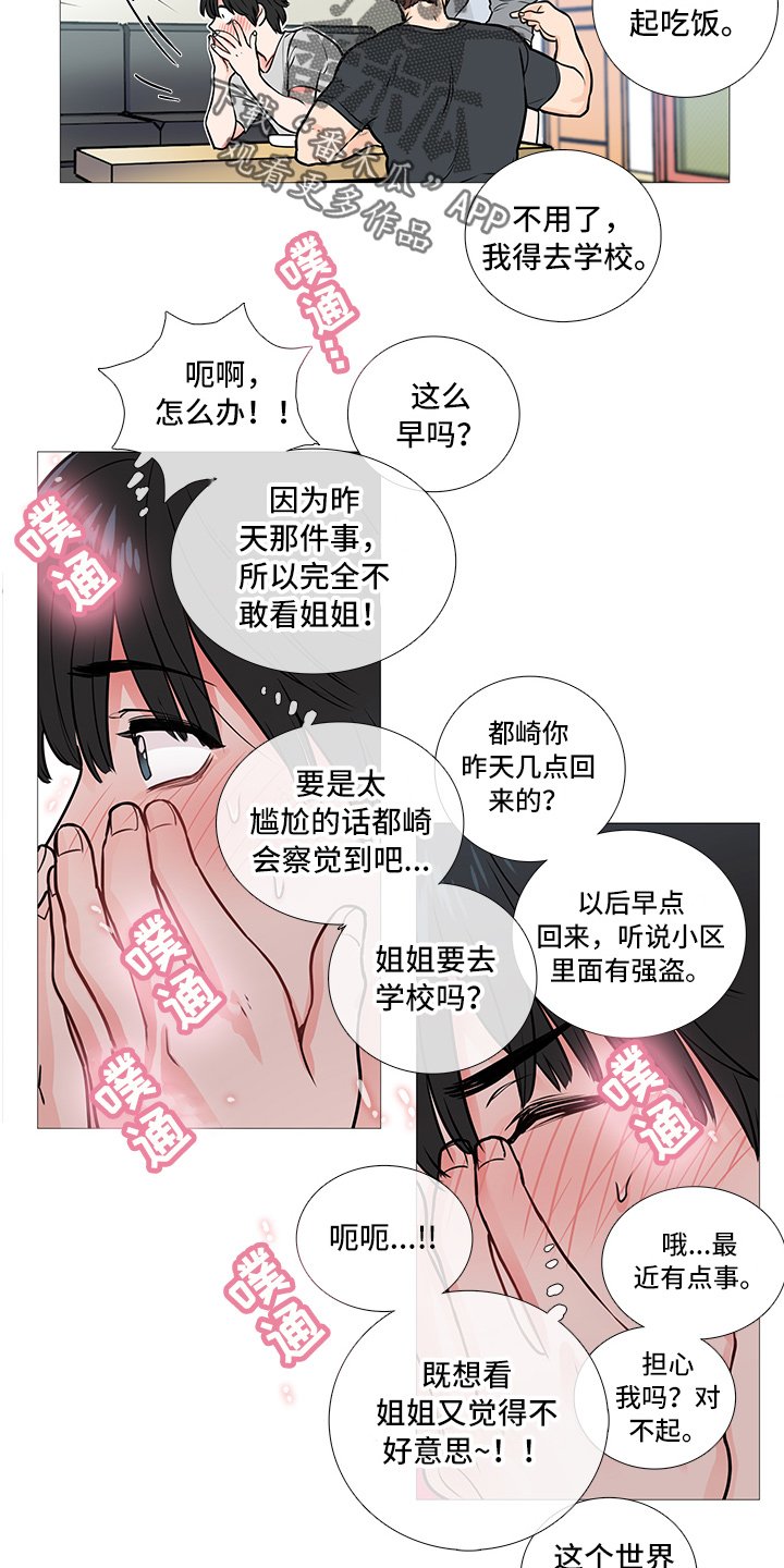 第15章：无力