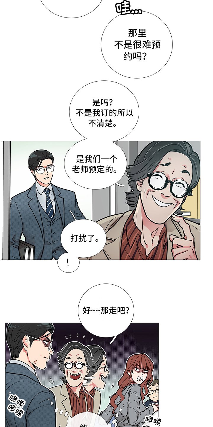 第16章：吃饭