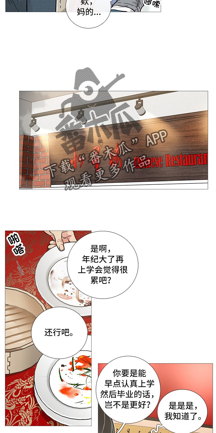 第16章：吃饭