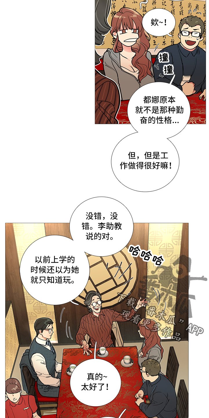 第16章：吃饭