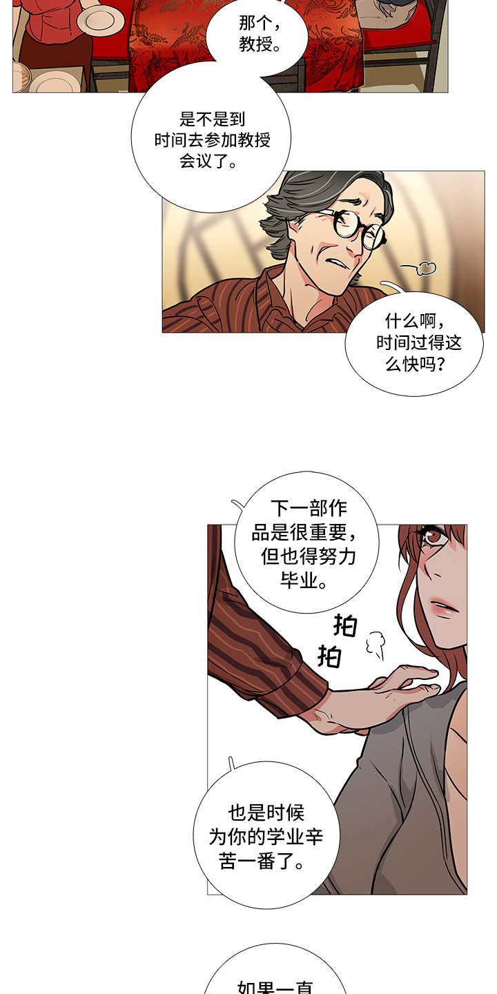 第16章：吃饭