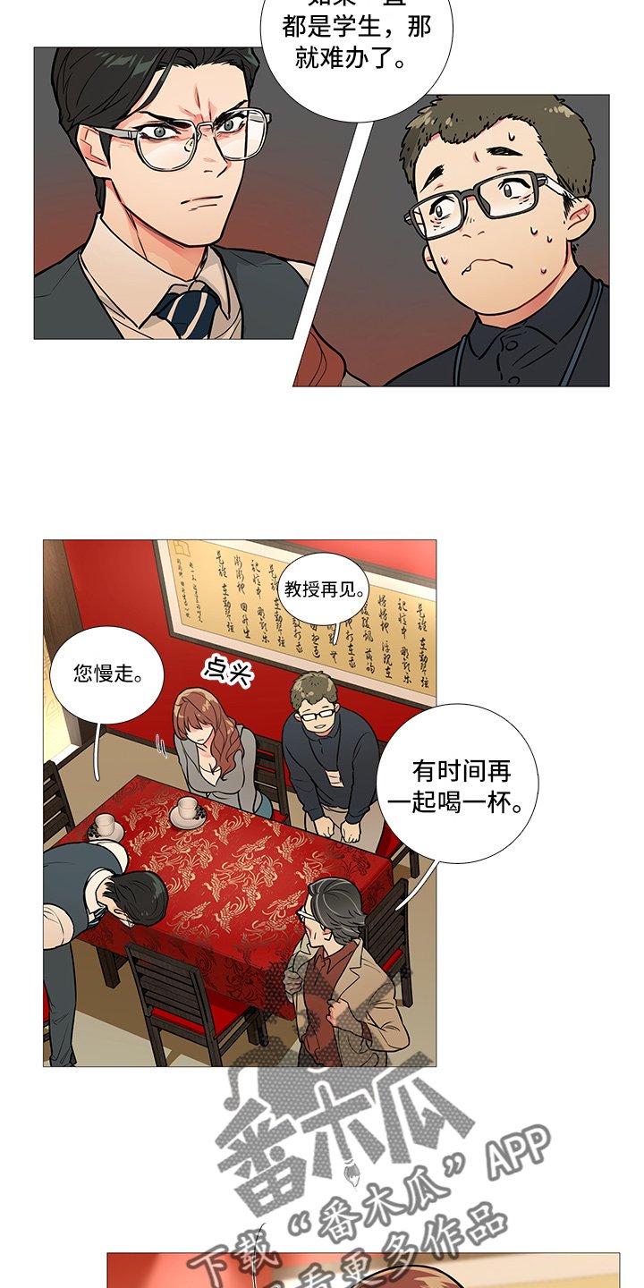 第16章：吃饭