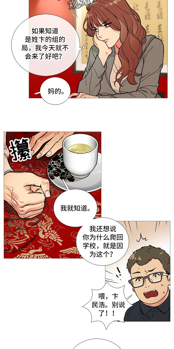 第16章：吃饭