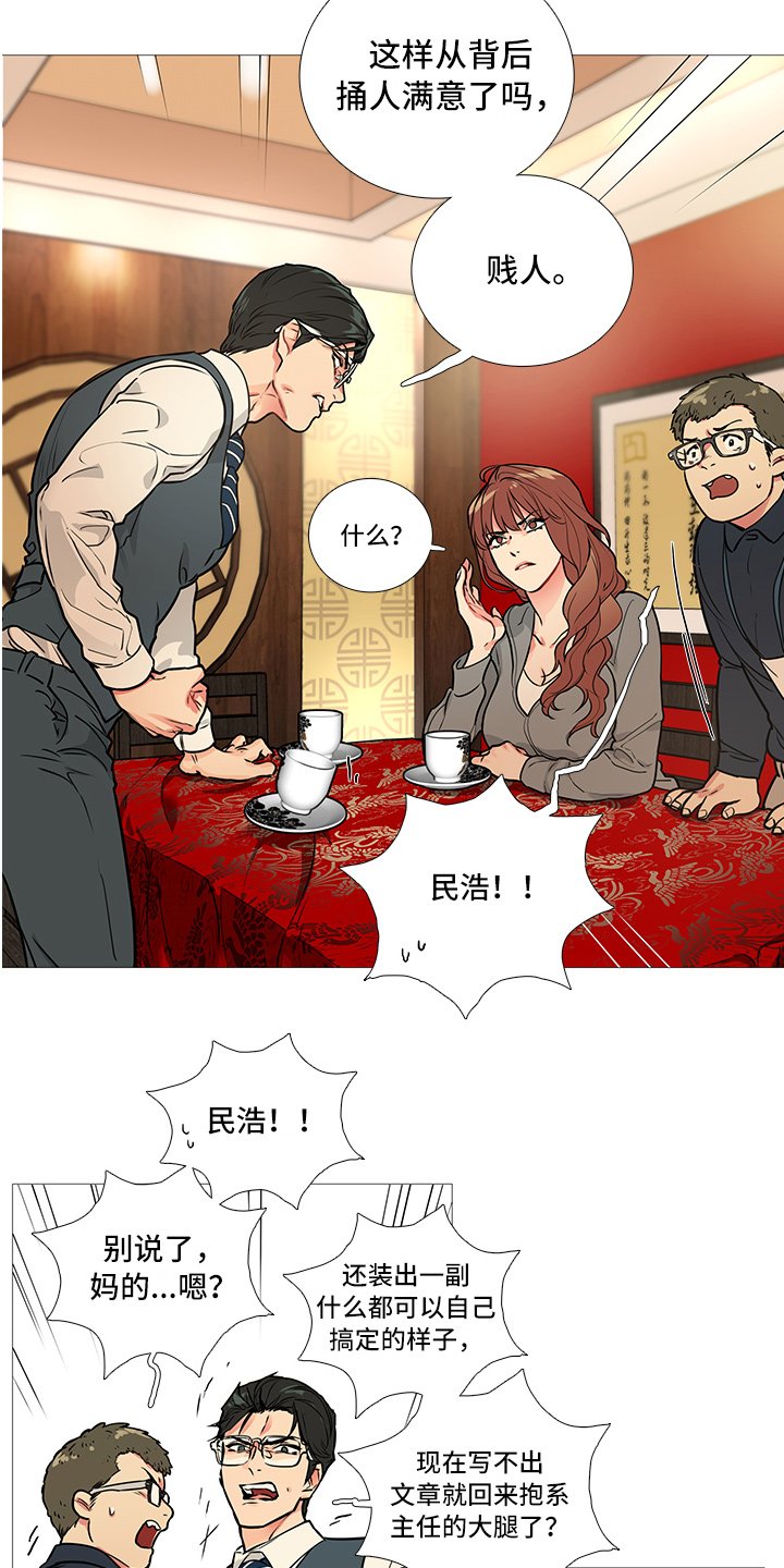 第16章：吃饭