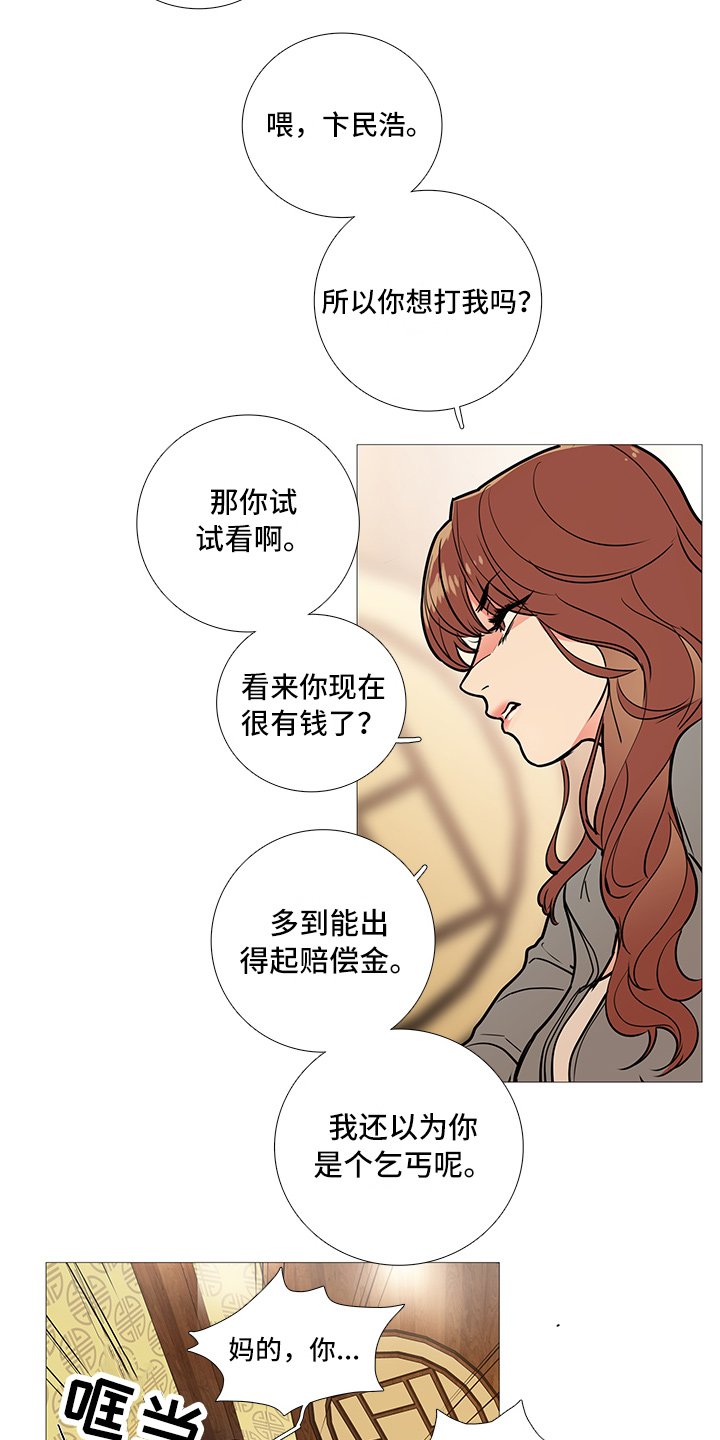 第16章：吃饭