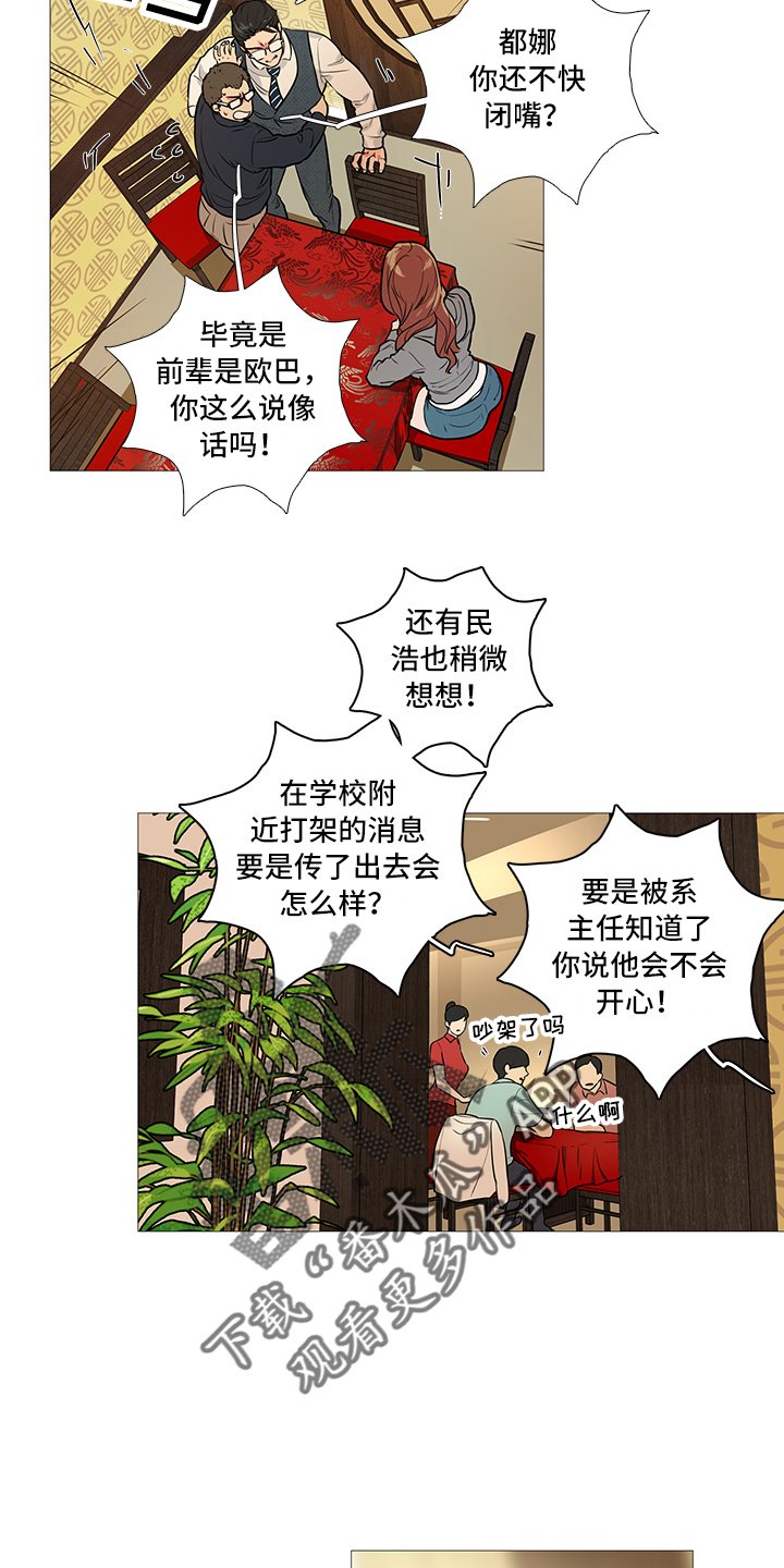 第16章：吃饭