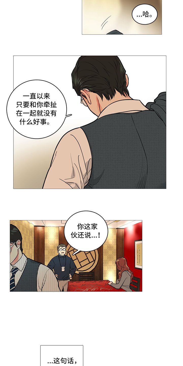 第16章：吃饭