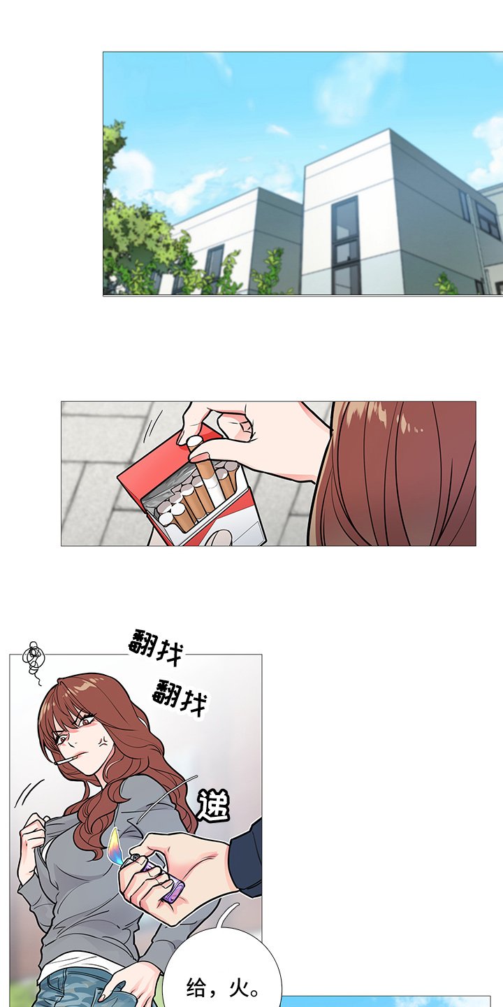 第17章：争吵